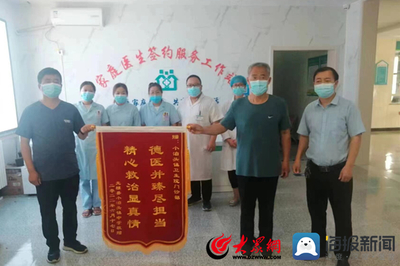 醫校攜手護健康，真誠感謝送錦旗——記無棣縣小泊頭鎮衛生院與吉護健康的暖心合作