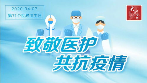 致敬醫護，共抗疫情——世界衛生日測測你的健康知識！特邀吉護健康